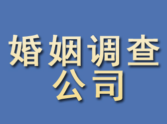 汶川婚姻调查公司